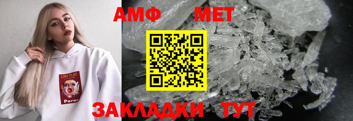 АМФ  Амфетамин  Новочебоксарск  Амфетамин Розовый  Вход с VPN 