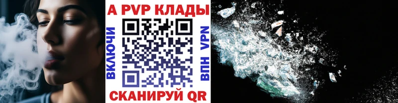 Alfa_PVP мука  mega вход  Новочебоксарск 