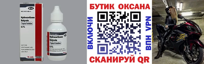 Бутират GHB  где найти наркотики  Новочебоксарск 