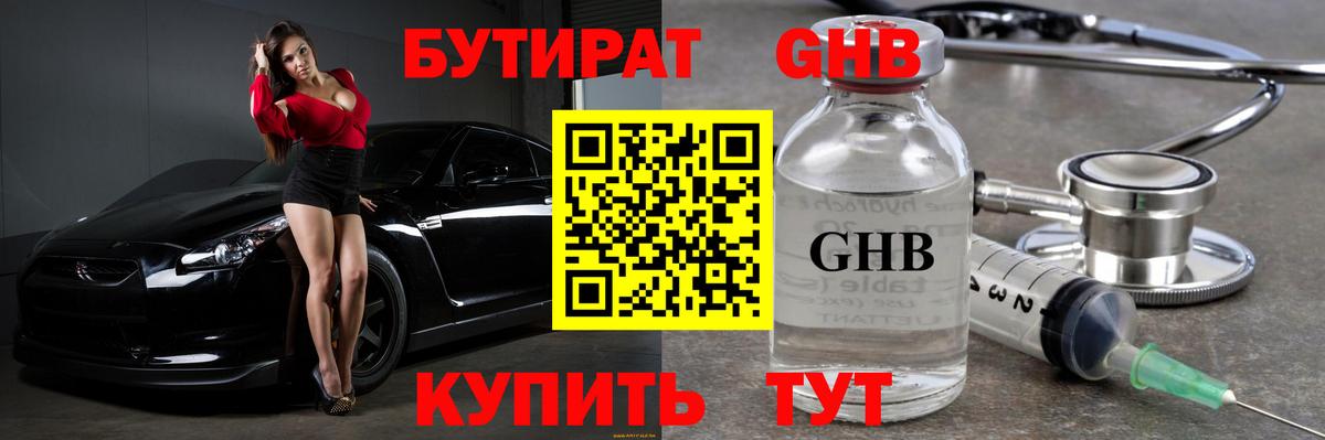 Бутират  Бутират оксана  Вход с VPN  Новочебоксарск 