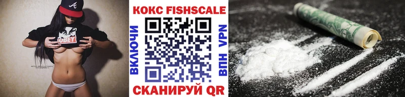 Кокаин Fish Scale Новочебоксарск