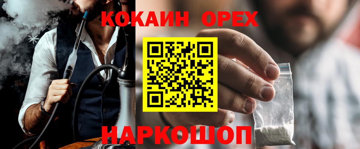 КОКАИН 98%  КОКАИН Колумбийский  Вход с VPN  Новочебоксарск 