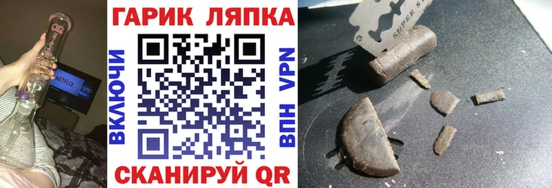 ГАШИШ Ice-O-Lator  Новочебоксарск 