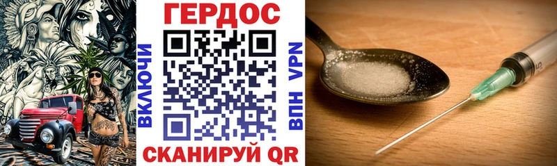 Героин хмурый  Новочебоксарск 