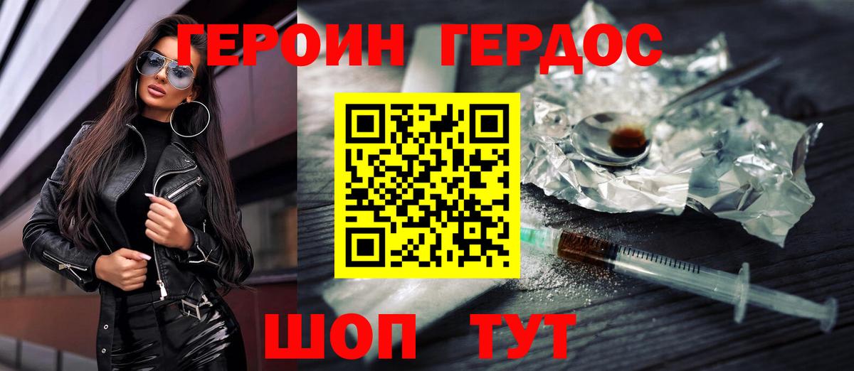 Героин VHQ Новочебоксарск