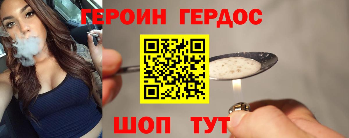 Героин афганец  Вход с VPN  Героин  Новочебоксарск 