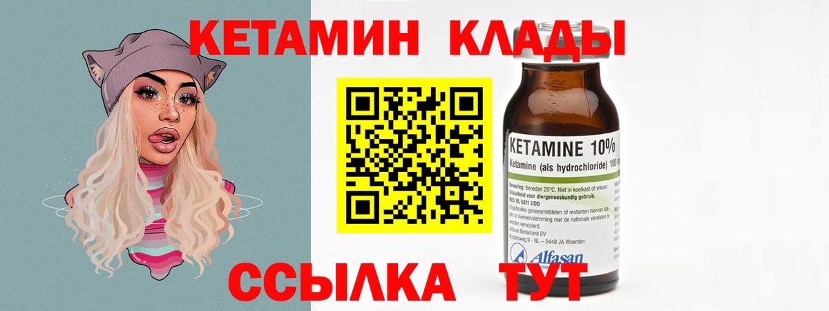 КЕТАМИН ketamine  Вход с VPN  Новочебоксарск 