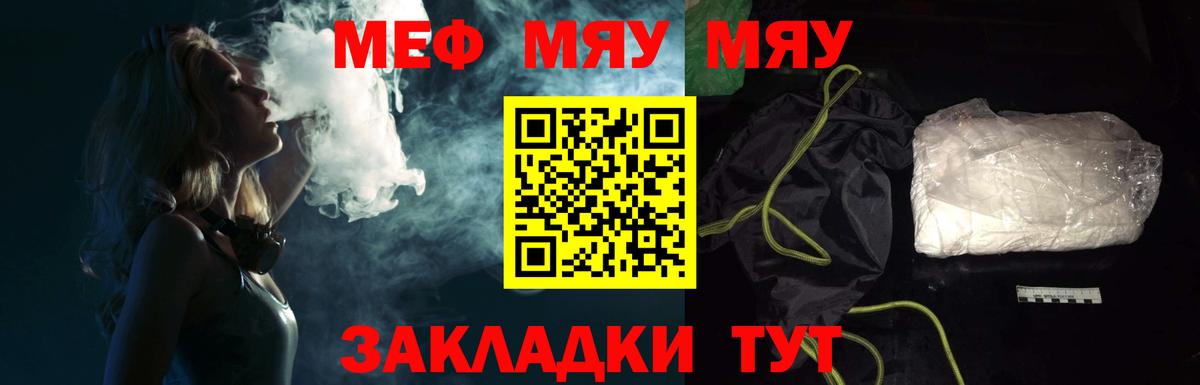 Меф кристаллы Новочебоксарск