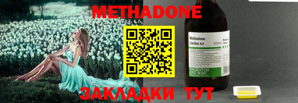 МЕТАДОН methadone  Вход с VPN  МЕТАДОН мёд  Новочебоксарск 