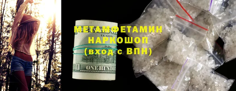 Первитин Methamphetamine  наркота  Новочебоксарск 