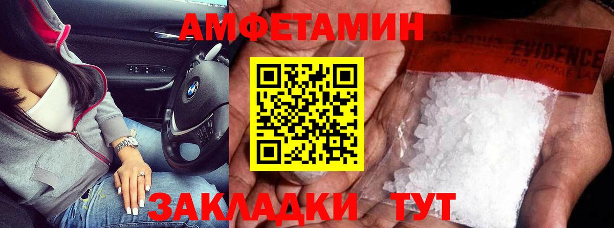 МЕТАМФЕТАМИН винт  Вход с VPN  Новочебоксарск 