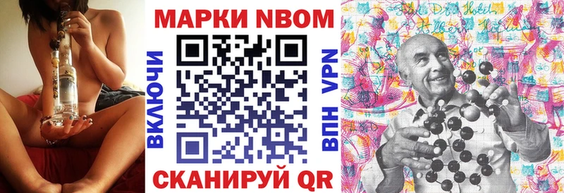 это Telegram  Новочебоксарск  Марки NBOMe 1,8мг 