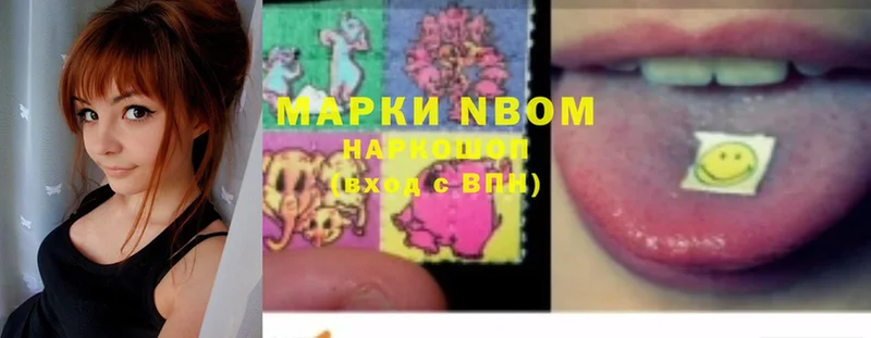 Марки NBOMe 1,5мг  купить наркотики сайты  Новочебоксарск 