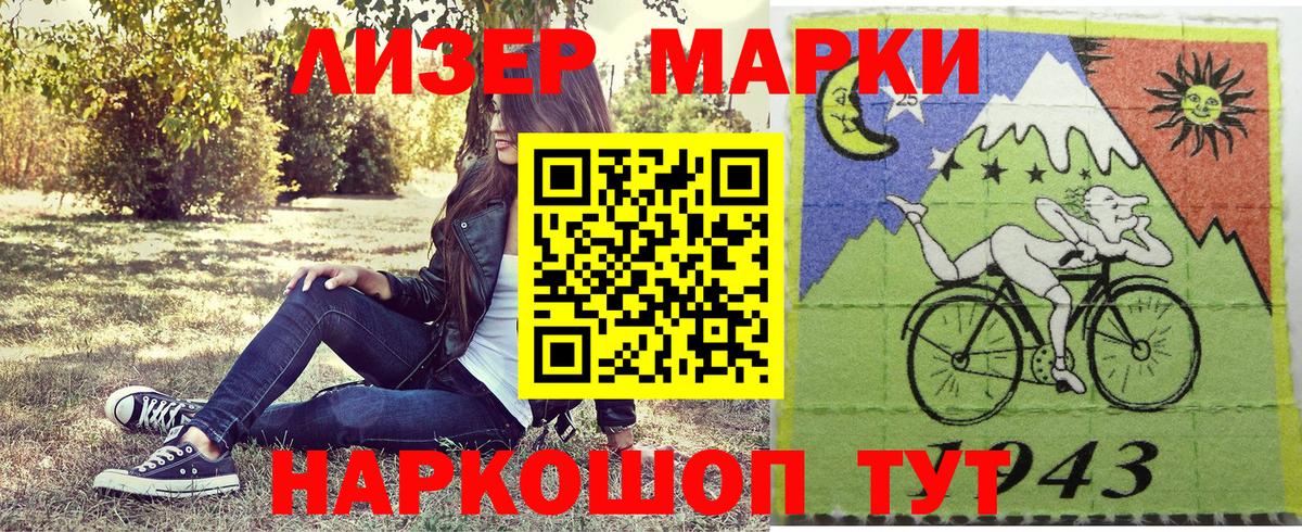 Марки 25I-NBOMe  Наркотические марки 1,8мг  Наркотические марки 1,8мг  Вход с VPN  Новочебоксарск 