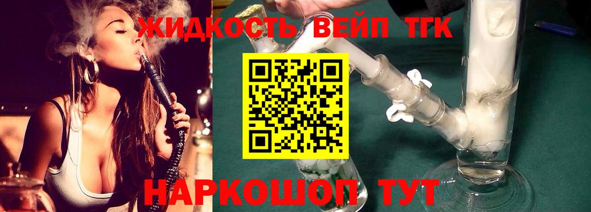 Дистиллят ТГК вейп с тгк  Вход с VPN  Дистиллят ТГК гашишное масло  Новочебоксарск 