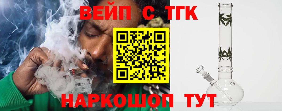 ТГК THC oil Новочебоксарск