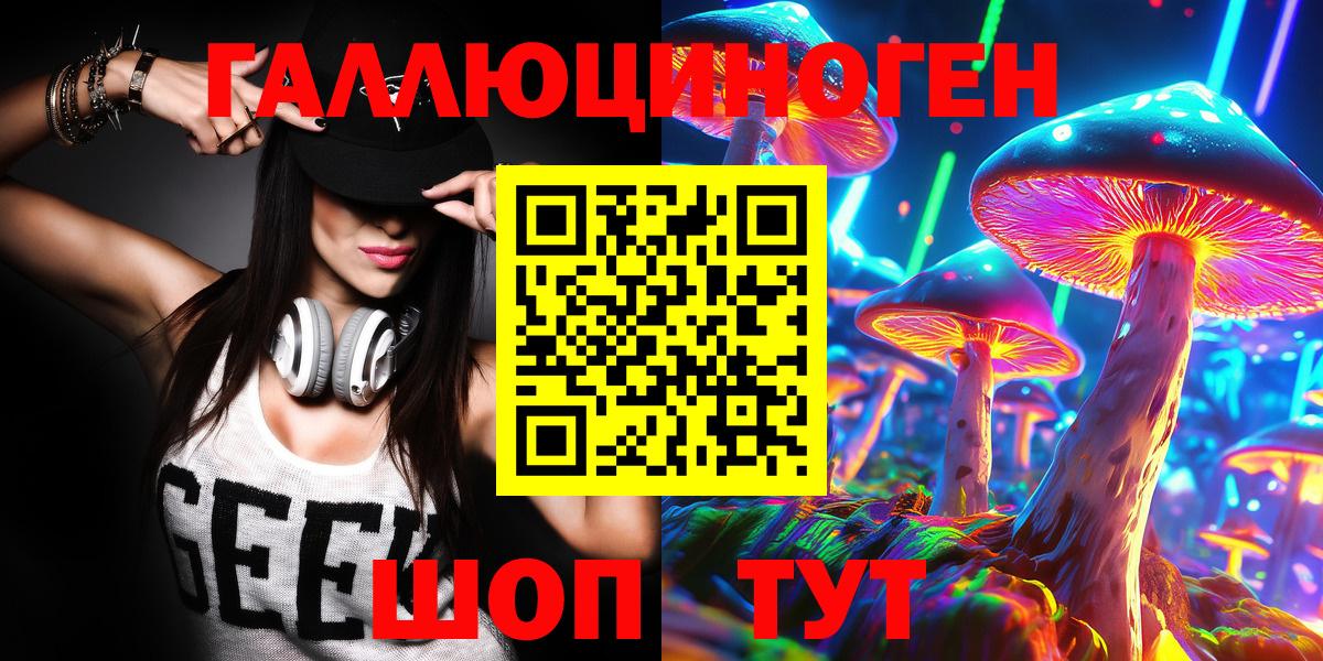 Галлюциногенные грибы Magic Shrooms Новочебоксарск
