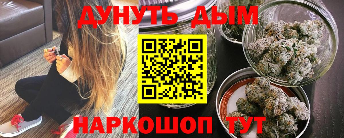 Канабис LSD WEED  Бошки Шишки SATIVA & INDICA  Новочебоксарск  Вход с VPN 